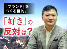 チタン代表「中野泰植」とは